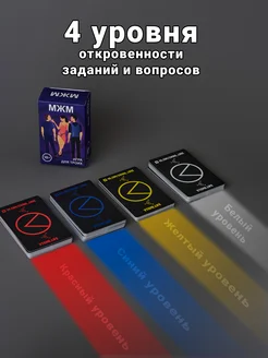 Эротическая Игра Для Мжм
