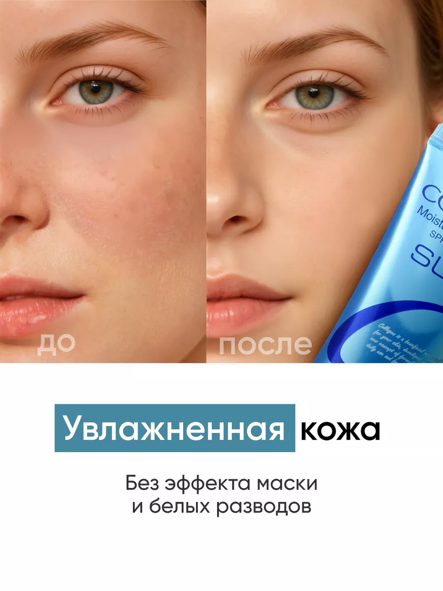 Увлажняющий солнцезащитный крем для лица spf 50 корейский ENOUGH 66995655  купить за 612 ₽ в интернет-магазине Wildberries