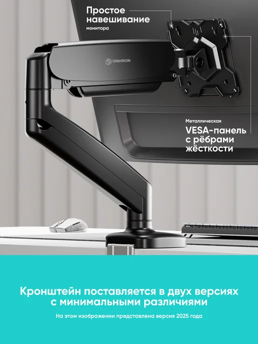 ONKRON Кронштейн для монитора настольный 13-32 дюймов, G50, вариант, фото 2