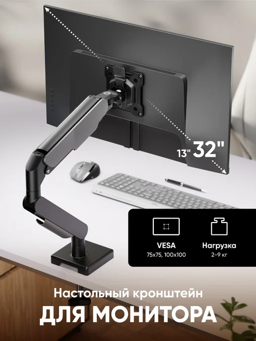 ONKRON Кронштейн для монитора настольный 13-32 дюймов, G50, вариант, фото 3