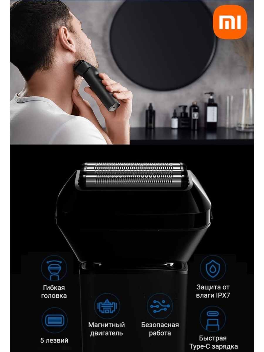 Xiaomi mi 5 blade electric shaver