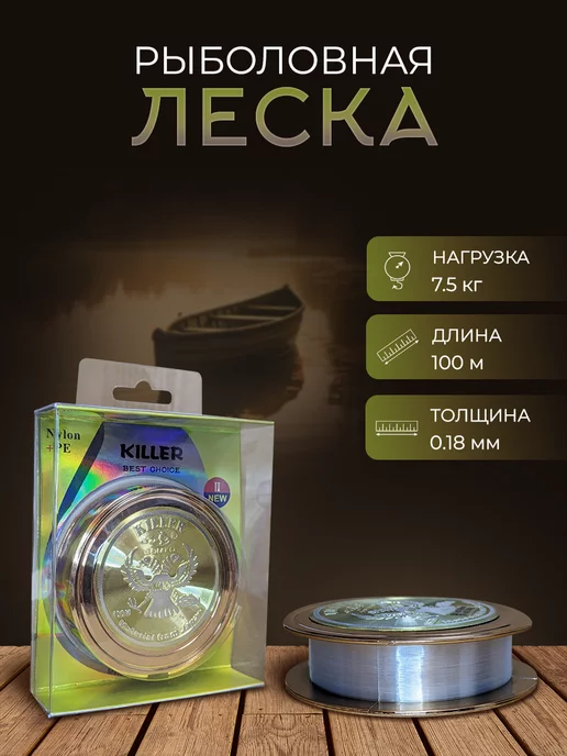 SAMKO Killer Леска рыболовная, белый