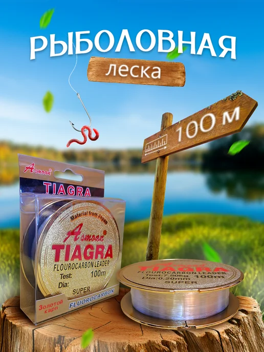 tiagra Леска рыболовная, белый