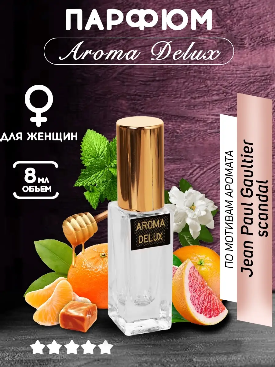 Aroma scandal discount