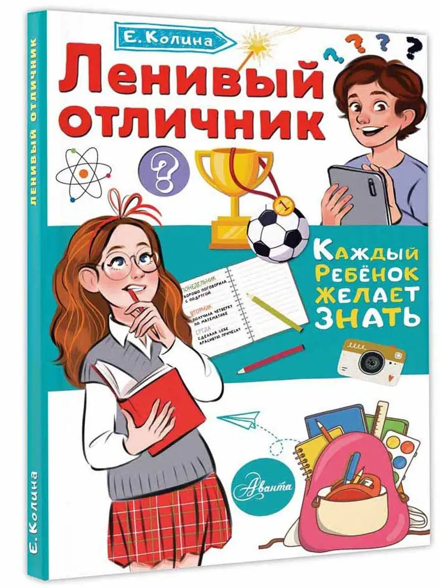 Советы психолога: Детей ленивых от природы не существует