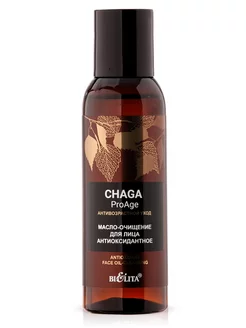 Масло для лица Антиоксидантное Chaga Pro Age BIELITA 66999556 купить за 233 ₽ в интернет-магазине Wildberries