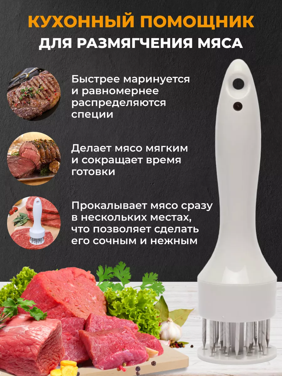 Тендерайзер для мяса Sunhome 66999743 купить за 251 ₽ в интернет-магазине  Wildberries