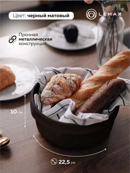 LEMAX Хлебница металлическая 22,5х22,5х10 см цвет черный, 22.5x22.5x10 см, фото 2