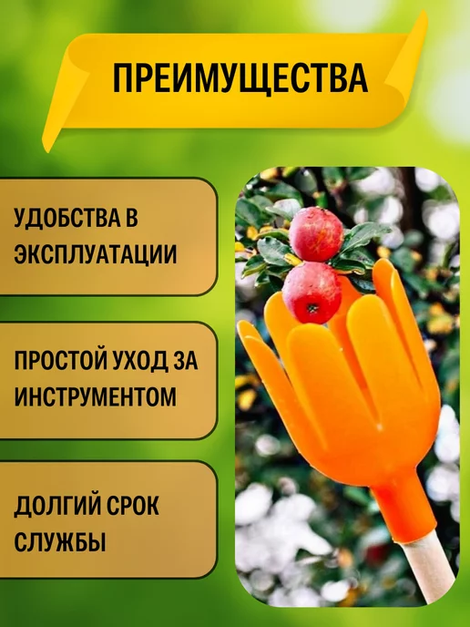 Благодатное земледелие Плодосъемник садовый для яблок с захватом пластиковый, вариант, фото 2