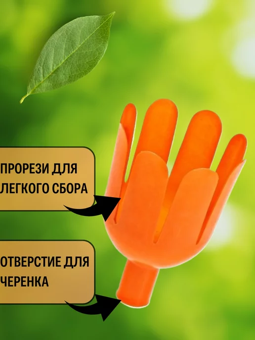 Благодатное земледелие Плодосъемник садовый для яблок с захватом пластиковый, вариант, фото 3