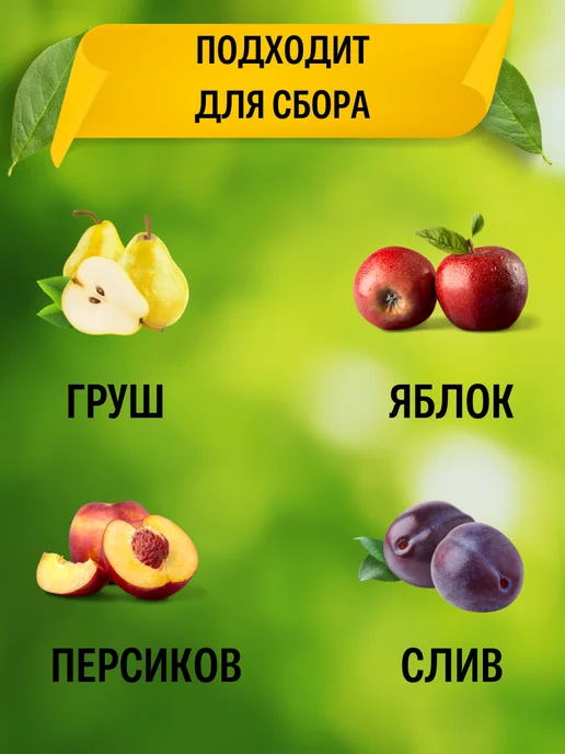 Благодатное земледелие Плодосъемник садовый для яблок с захватом пластиковый, вариант, фото 4