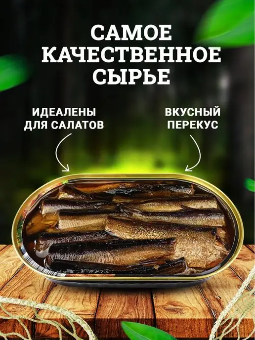 Вкусные консервы Шпроты крупные, 175 г, 175 г, фото 2