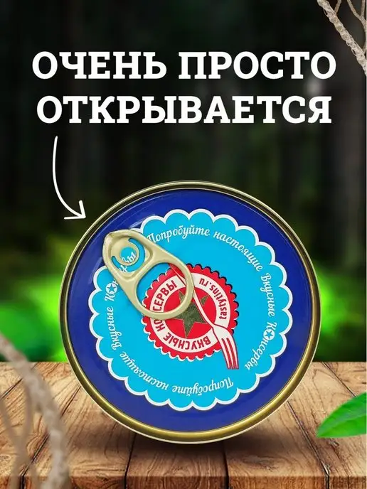 Вкусные консервы Печень трески по-мурмански, 185 г, 185 г, фото 3