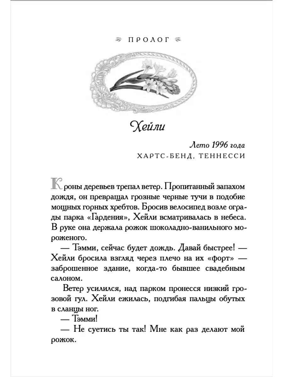 Свадебный салон / Художественная книга Виссон 67003210 купить за 438 ₽ в  интернет-магазине Wildberries