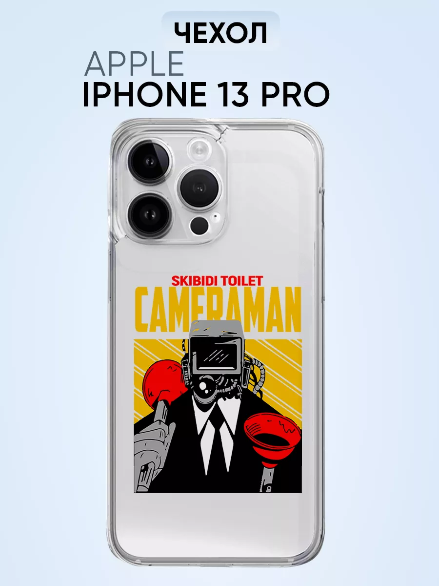 Чехол для Iphone 13 pro, скибиди туалет cameramen PNP Printik 67005635  купить за 435 ₽ в интернет-магазине Wildberries