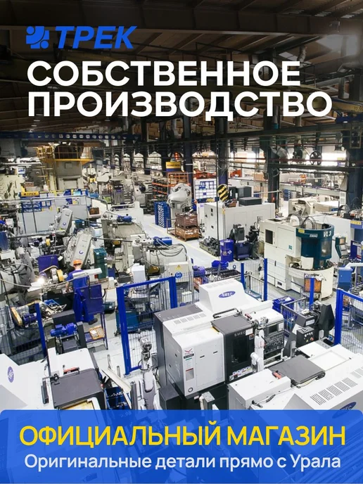ТРЕК Шаровые опоры Нива 21214М Лада 4x4 комплект 4 шт TRS, 4x4, 21214 м, фото 6