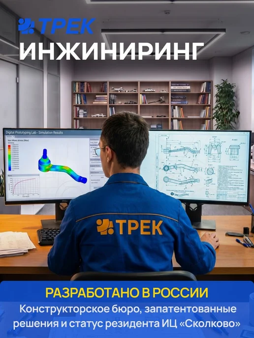 ТРЕК Шаровые опоры Нива 21214М Лада 4x4 комплект 4 шт TRS, 4x4, 21214 м, фото 8