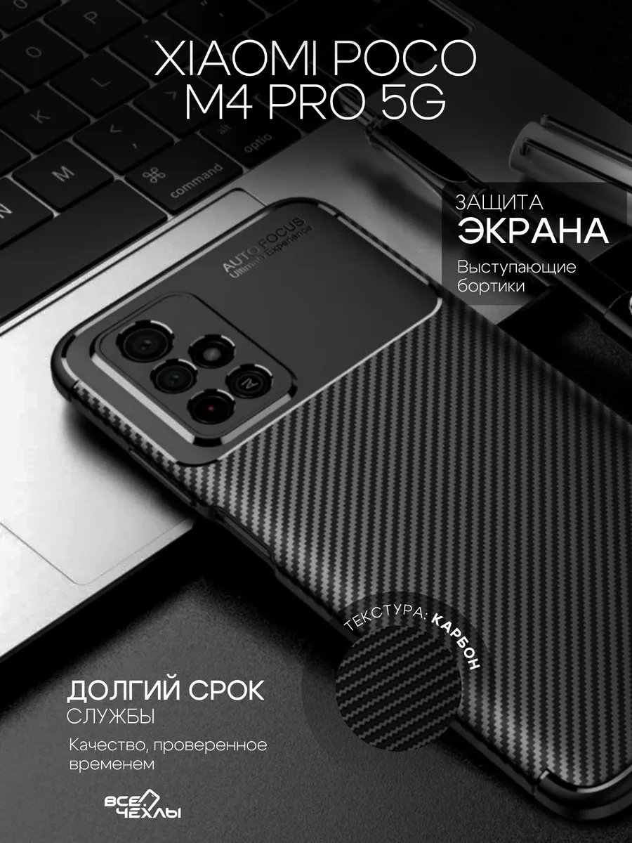 Чехол Противоударный на Poco...