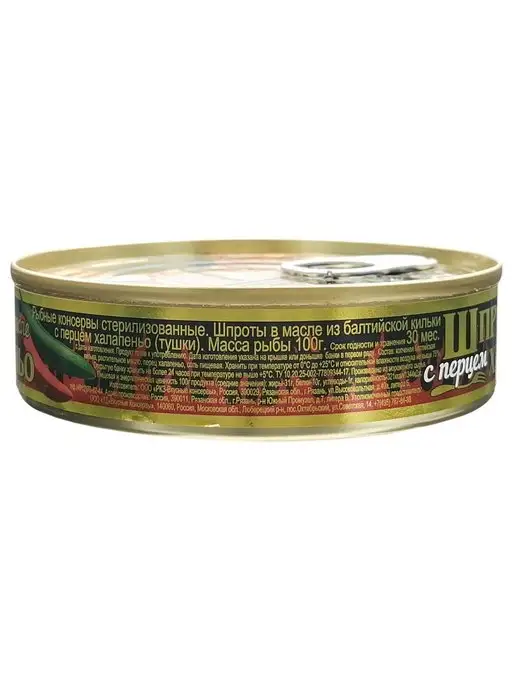 Вкусные консервы Шпроты с халапеньо, 160 г - 4 шт, 160 г, 4 шт, фото 2