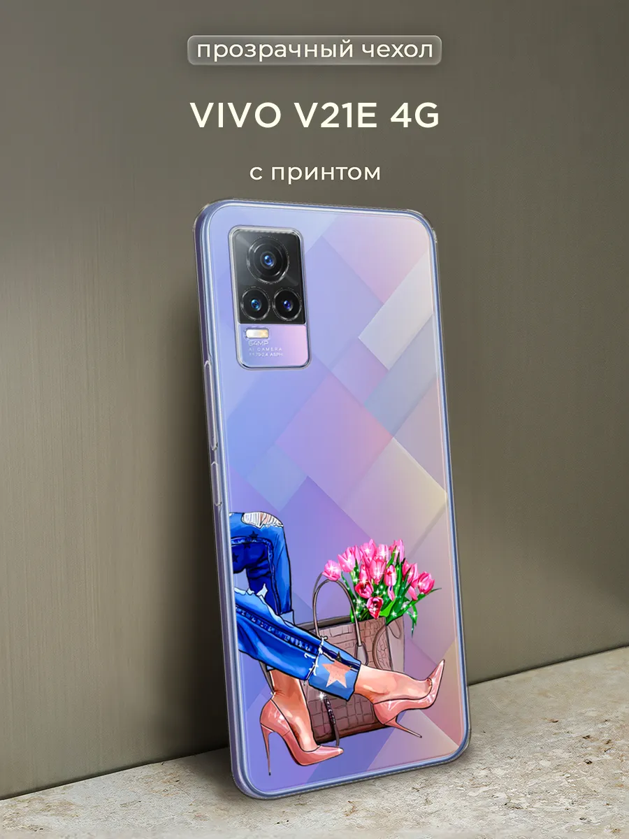 Чехол на Vivo V21e 4G / Виво В21е 4G с рисунком VIVO 67010921 купить за 440  ₽ в интернет-магазине Wildberries