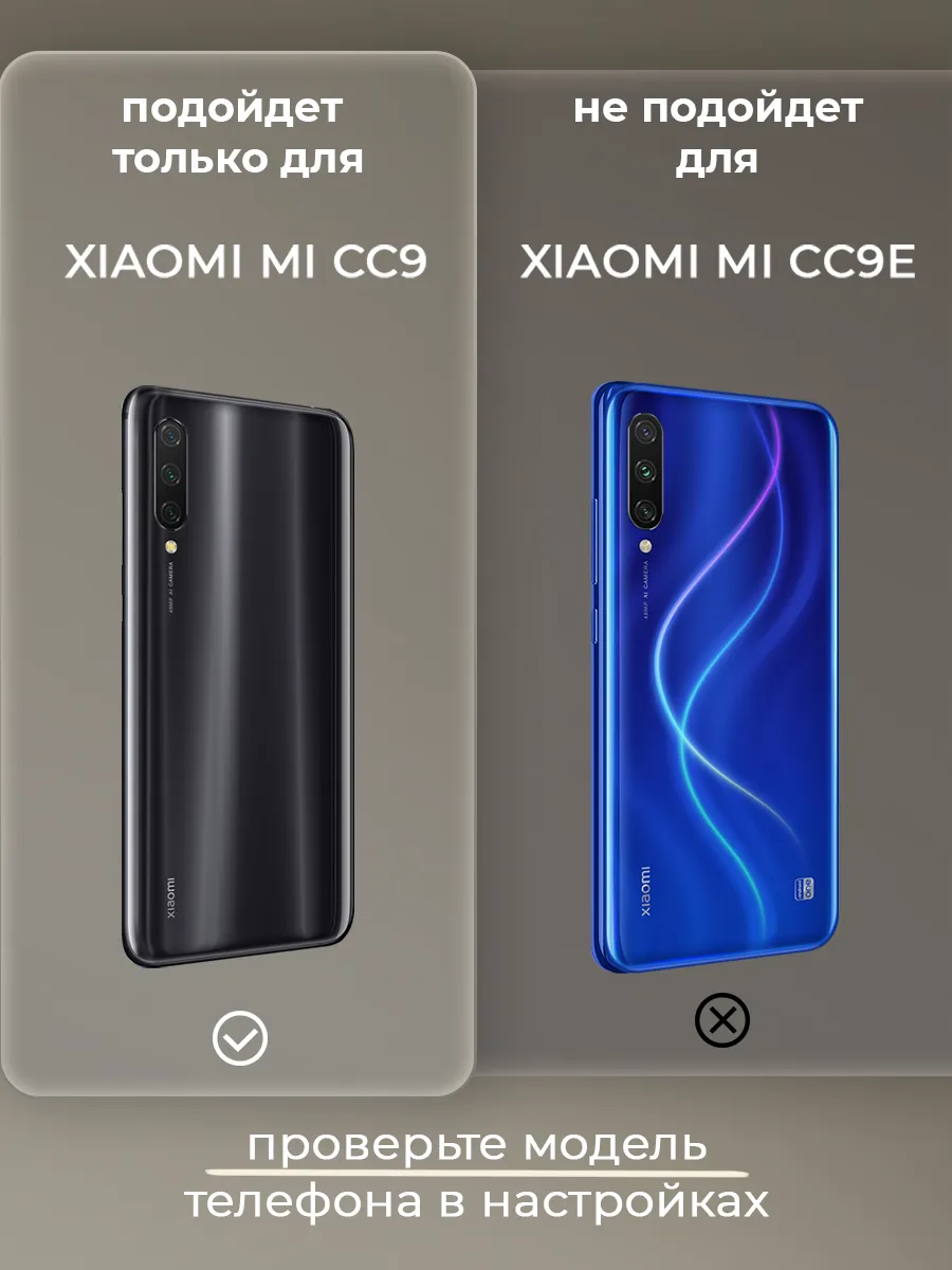 Чехол Xiaomi Mi CC9 / Mi A3 Lite / Mi 9 Lite Xiaomi 67012963 купить за 299  ₽ в интернет-магазине Wildberries