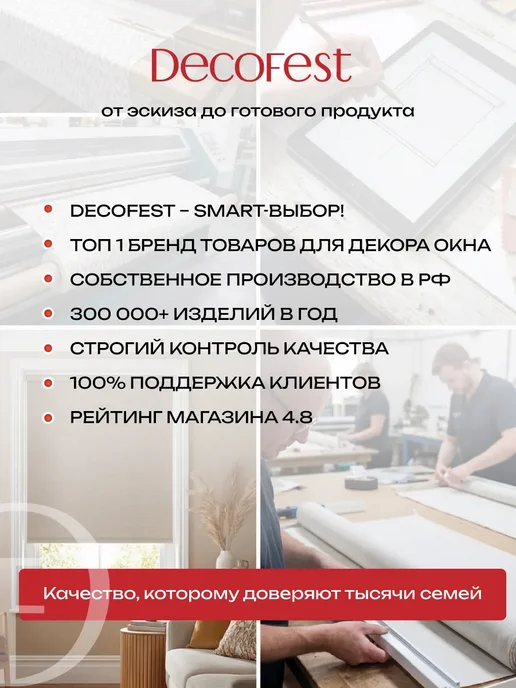 Decofest Жалюзи на окна рулонные шторы тканевые 55 на 160 см, 1 шт, 1 шт, фото 4