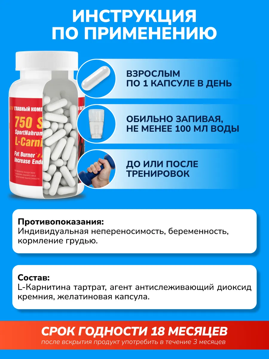 L карнитин жиросжигатель для похудения Sport Nahrung Pharma 67014368 купить  за 381 ₽ в интернет-магазине Wildberries