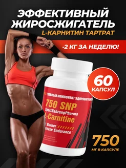 l карнитин таблетки для похудения Sport Nahrung Pharma 67014368 купить за 401 ₽ в интернет-магазине Wildberries