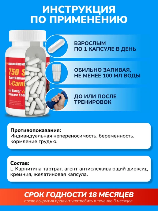 Sport Nahrung Pharma Жиросжигатель l карнитин таблетки для похудения, вариант, фото 5