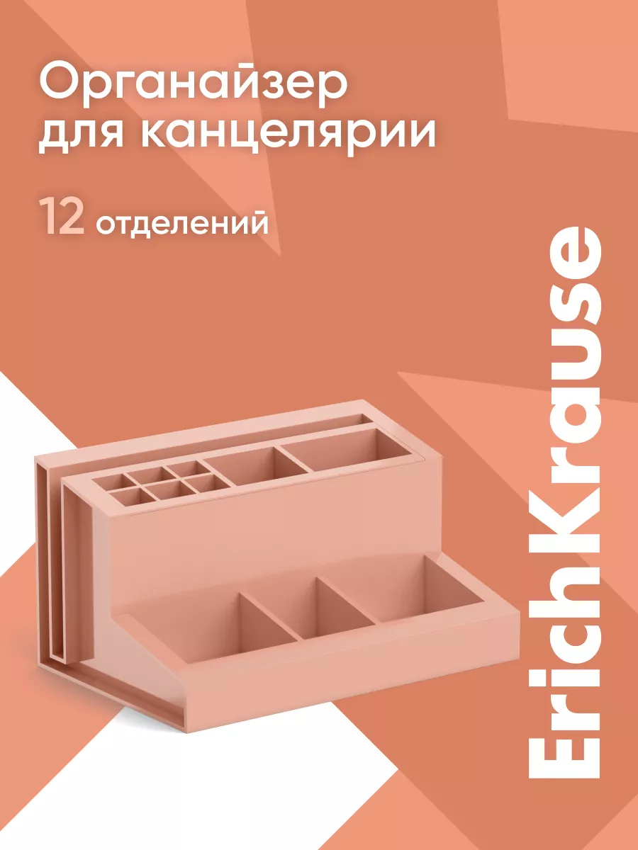 Органайзер подставка для канцелярии