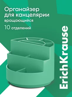 Органайзер подставка для канцелярии ErichKrause 67014544 купить за 471 ₽ в интернет‑магазине Wildberries