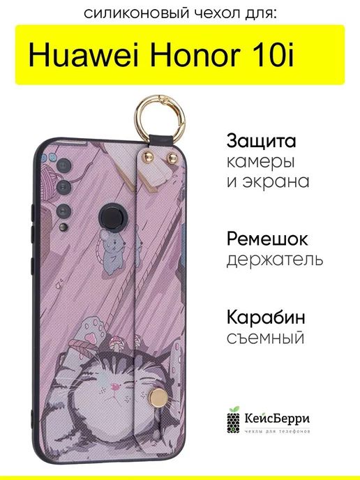 КейсБерри Чехол для Huawei Honor 10i, серия Flower