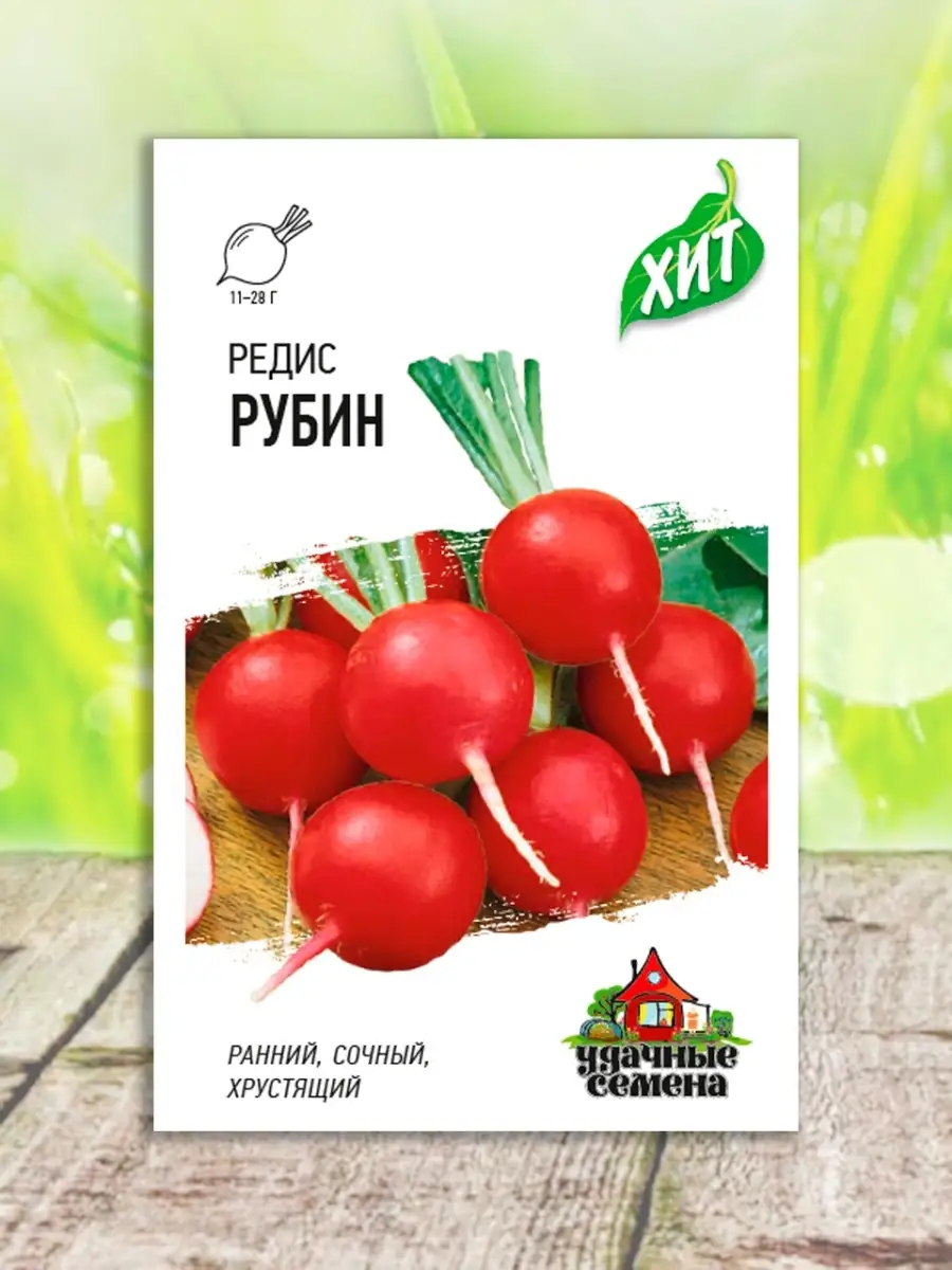 Семена редиски - 10 уп Гавриш 67016830 купить за 218 ₽ в интернет-магазине  Wildberries