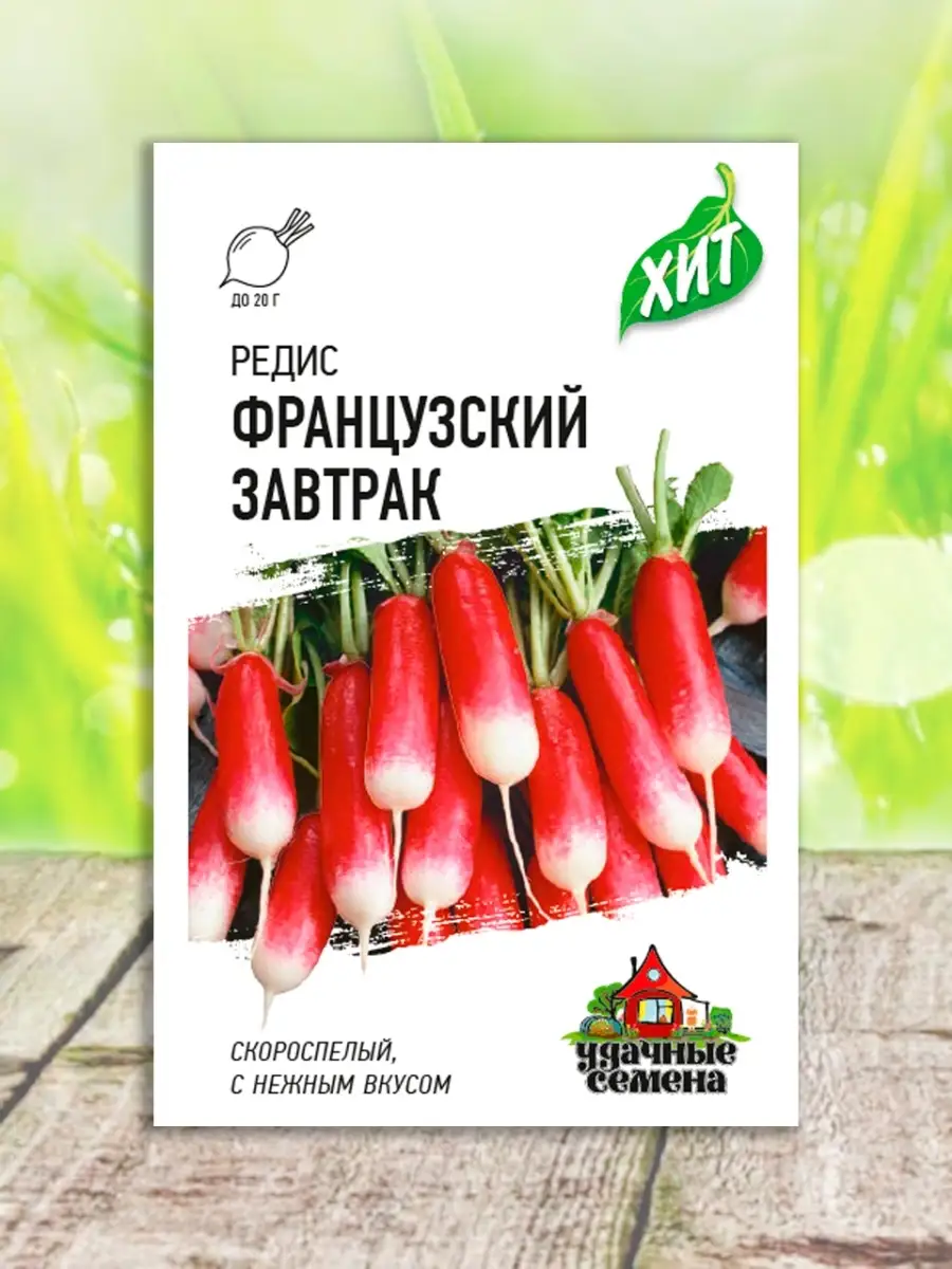 Семена редиски - 10 уп Гавриш 67016830 купить за 218 ₽ в интернет-магазине  Wildberries