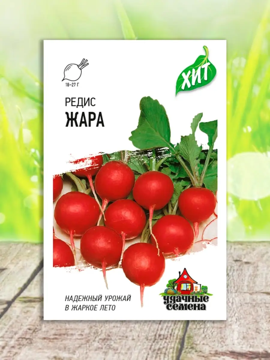 Семена редиски - 10 уп Гавриш 67016830 купить за 218 ₽ в интернет-магазине  Wildberries