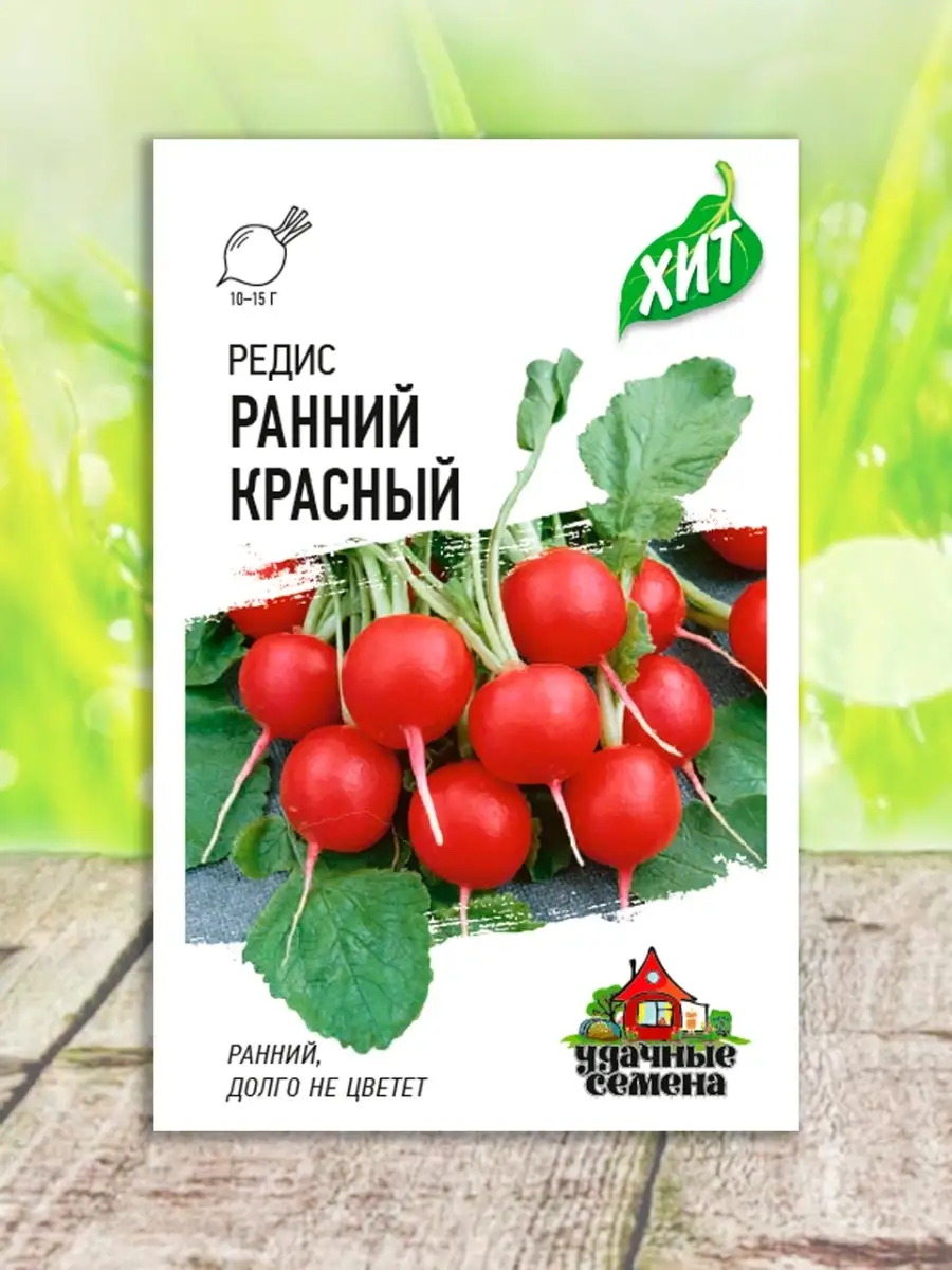 Семена редиски - 10 уп Гавриш 67016830 купить за 218 ₽ в интернет-магазине  Wildberries