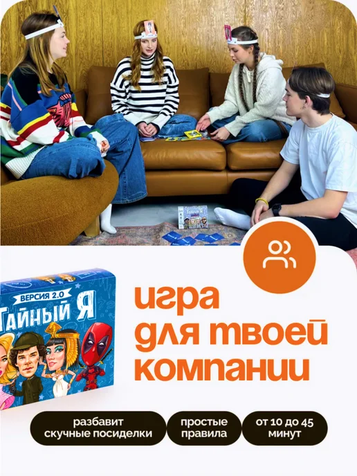 Формула Игр Настольная игра для компании Тайный Я (Кто Я) (Угадай Кто), синий, фото 4