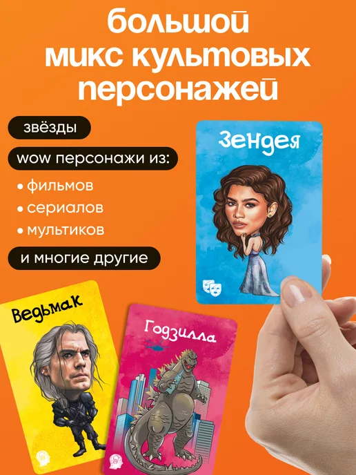 Формула Игр Настольная игра для компании Тайный Я (Кто Я) (Угадай Кто), синий, фото 7