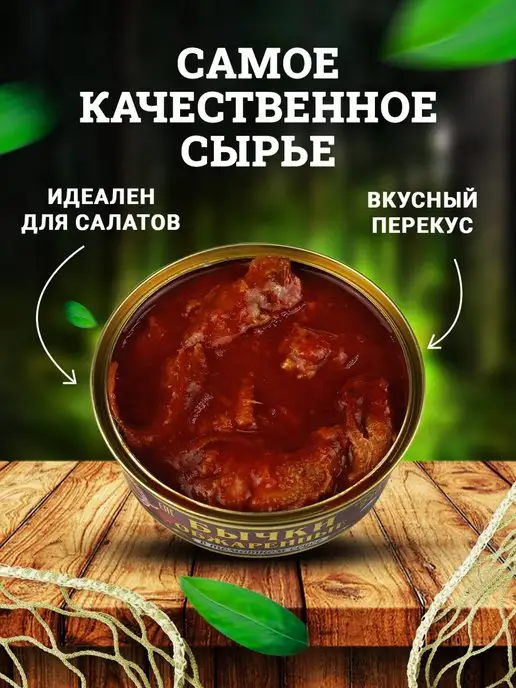 Вкусные консервы Бычки обжаренные в томатном соусе, 240 г - 2 шт, 240 г, 2 шт, фото 2