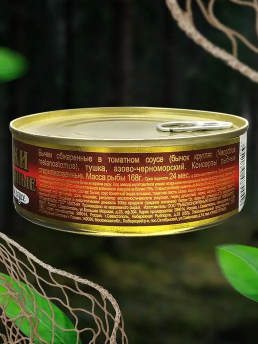 Вкусные консервы Бычки обжаренные в томатном соусе, 240 г - 2 шт, 240 г, 2 шт, фото 4