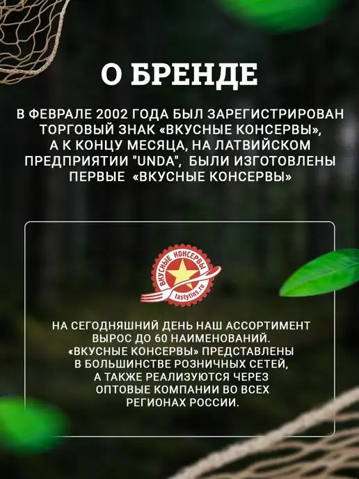 Вкусные консервы Бычки обжаренные в томатном соусе, 240 г - 2 шт, 240 г, 2 шт, фото 5