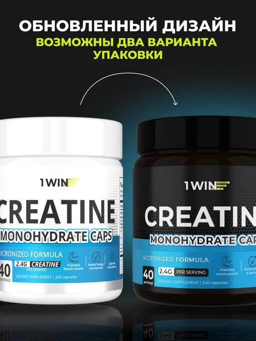 1WIN Креатин моногидрат микронизированный, в капсулах 240 шт, 240 шт, фото 2
