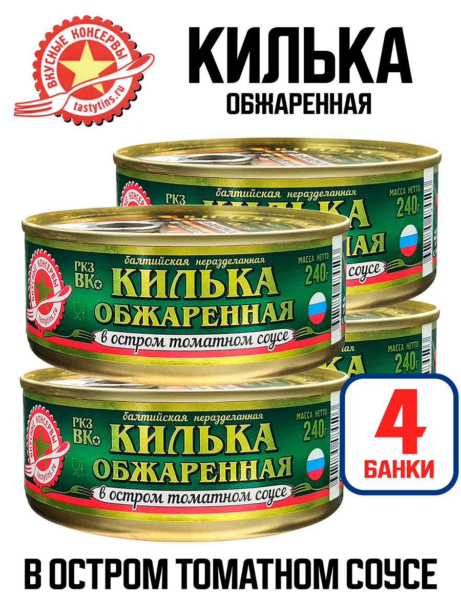 Килька вкусные консервы отзывы