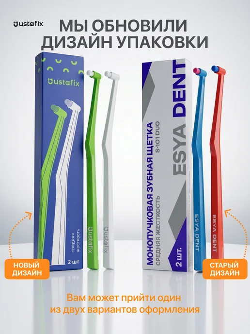 USTAFIX Монопучковая щетка зубная для брекетов монопучок, белый, фото 3