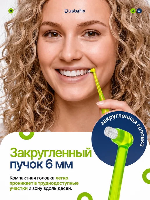 USTAFIX Монопучковая щетка зубная для брекетов монопучок, белый, фото 4
