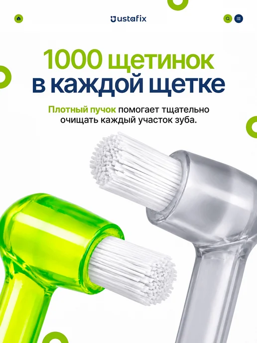 USTAFIX Монопучковая щетка зубная для брекетов монопучок, белый, фото 7