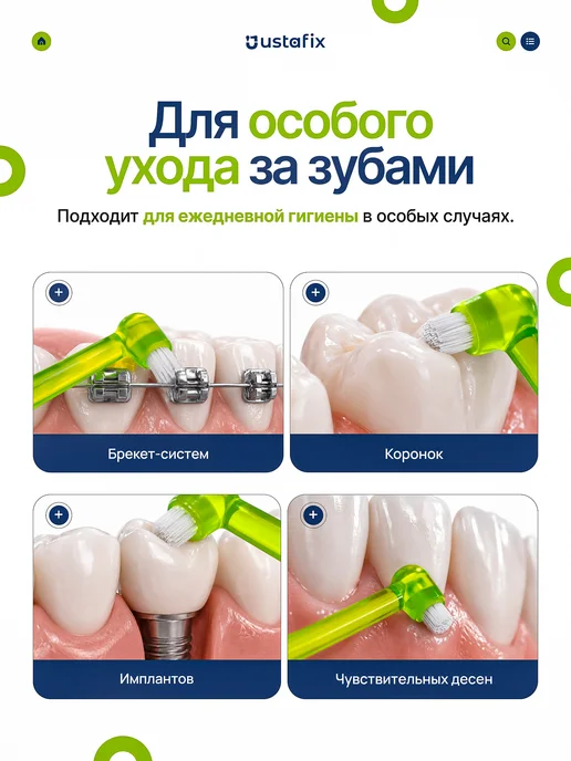 USTAFIX Монопучковая щетка зубная для брекетов монопучок, белый, фото 8