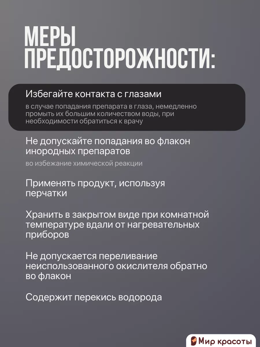 Оксид 3% kapous крем окислитель 1050 мл Kapous Professional 67020547 купить  за 523 ₽ в интернет-магазине Wildberries