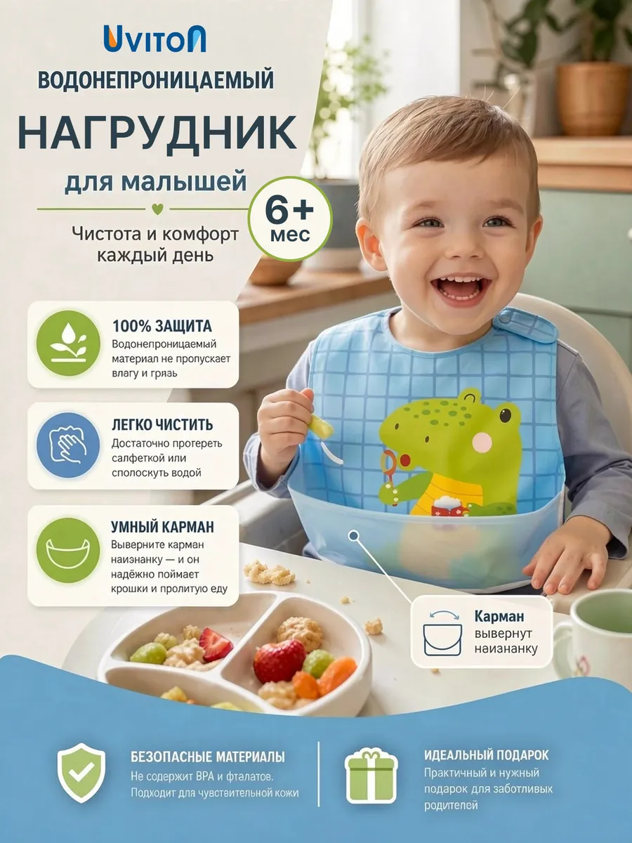 Нагрудник с кармашком непромокаемый для кормления