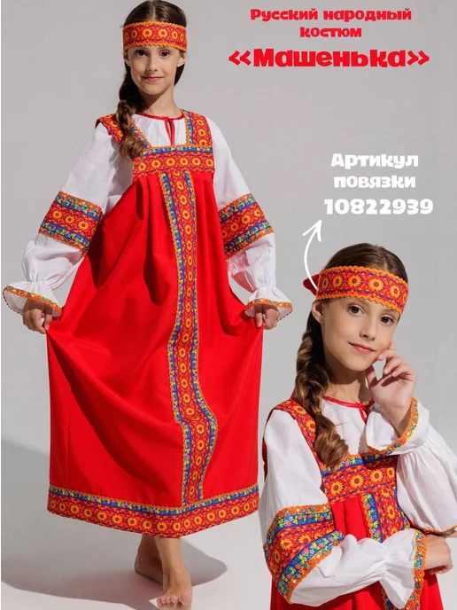 прокат театральных костюмов - Кыргызстан - Страница 64